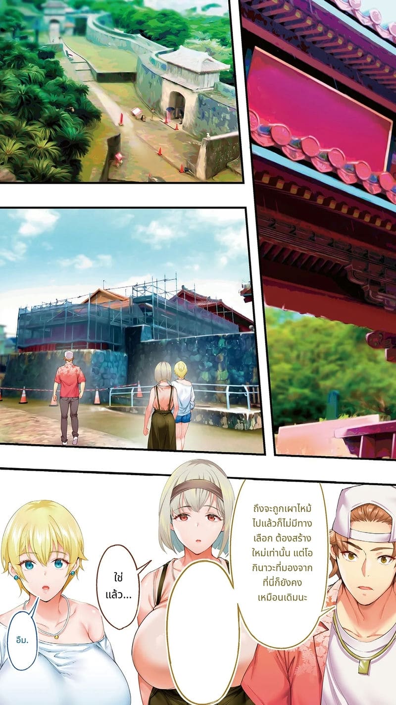 นักเดินทางโอกินาวะโดนข่มขืนหมู่